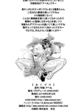 [不咕鸟汉化组] [ONEONE1 (アヘ丸)] スレイブ・ザ・ブラッドIII (ストライク・ザ・ブラッド) [DL版]_36