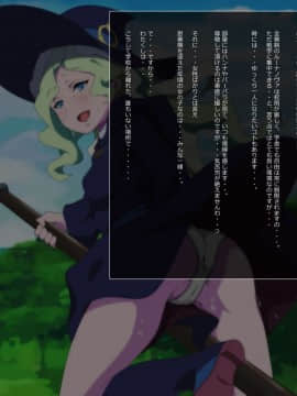 The Future of Lost Magic 2 (リトルウィッチアカデミア)_daiana001_001c