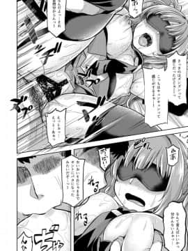 (アズレン学園購買部3) [てんらけ茶屋 (あーる。)] サンディエゴであそぼ (アズールレーン)_013