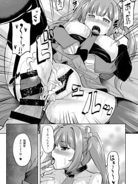 (アズレン学園購買部3) [てんらけ茶屋 (あーる。)] サンディエゴであそぼ (アズールレーン)_016