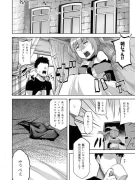 (アズレン学園購買部3) [てんらけ茶屋 (あーる。)] サンディエゴであそぼ (アズールレーン)_017