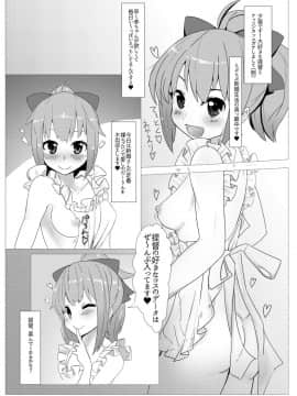 [なかよし産婦人科 (まてつ)] 夕張ちゃんのらぶらぶ♥たねつけダイアリー (艦隊これくしょん -艦これ-) [DL版]_02