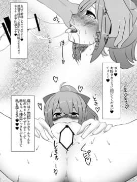 [なかよし産婦人科 (まてつ)] 夕張ちゃんのらぶらぶ♥たねつけダイアリー (艦隊これくしょん -艦これ-) [DL版]_10