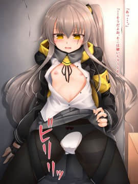 [m9kndi] UMP45 R-18 (少女前線)_04