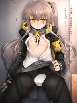 [m9kndi] UMP45 R-18 (少女前線)_05