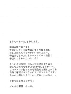 (アズレン学園購買部9) [てんらけ茶屋 (あーる。)] 押しに弱い高雄ぷらす (アズールレーン)__0019