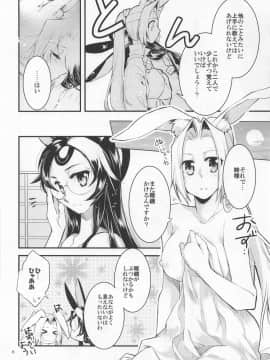 (C94) [くちばしフェチ (鳥海かぴこ)] にこうせんいちゃ×2ちゃれんじ (アズールレーン)_005