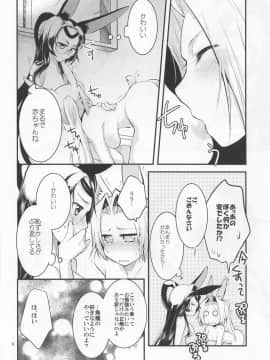 (C94) [くちばしフェチ (鳥海かぴこ)] にこうせんいちゃ×2ちゃれんじ (アズールレーン)_007