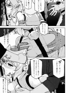 (例大祭13) [てんらけ茶屋 (あーる。)] お代は椛でっ!! (東方Project)_momi07
