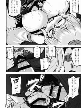 (例大祭13) [てんらけ茶屋 (あーる。)] お代は椛でっ!! (東方Project)_momi10