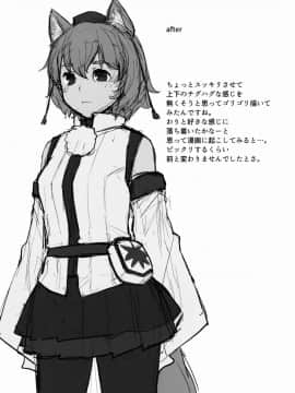(例大祭13) [てんらけ茶屋 (あーる。)] お代は椛でっ!! (東方Project)_momi17