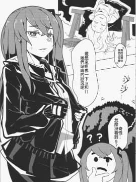 (FF32) [鹽水企鵝] 404金山哭霸 DLC加強版 (少女前線) [中国語]_04