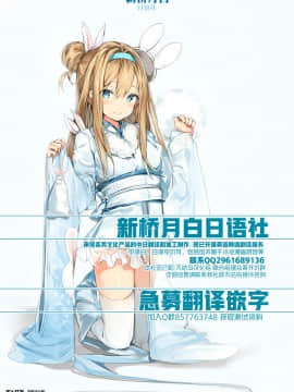 [逃亡者x新桥月白日语社汉化] [倉楽屋 (倉子倉次)] ジブらぶ01 ～魔女娘の店番～ (魔女の宅急便)_44