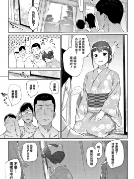 [lolipoi汉化组][みぞね] ばけものえっち_029
