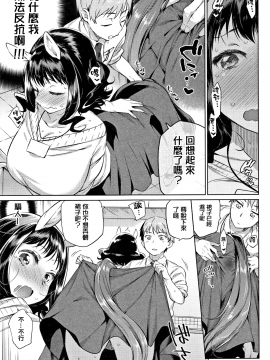 [lolipoi汉化组][みぞね] ばけものえっち_057