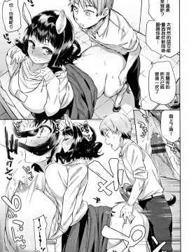 [lolipoi汉化组][みぞね] ばけものえっち_063