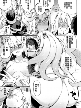 [lolipoi汉化组][みぞね] ばけものえっち_097