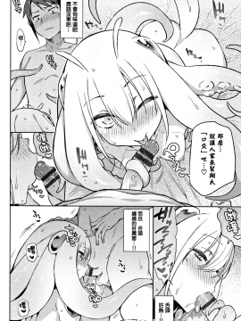 [lolipoi汉化组][みぞね] ばけものえっち_100