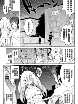 [lolipoi汉化组][みぞね] ばけものえっち_105