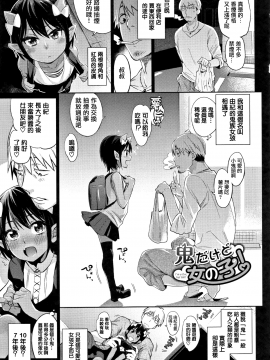 [lolipoi汉化组][みぞね] ばけものえっち_115