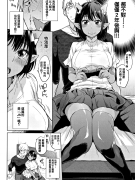 [lolipoi汉化组][みぞね] ばけものえっち_116