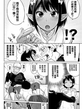 [lolipoi汉化组][みぞね] ばけものえっち_118