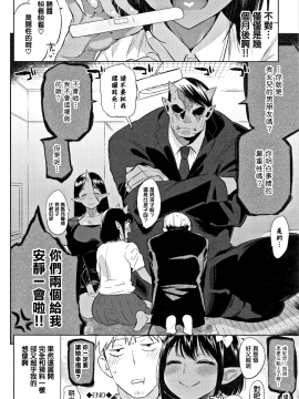 [lolipoi汉化组][みぞね] ばけものえっち_137