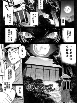 [lolipoi汉化组][みぞね] ばけものえっち_138