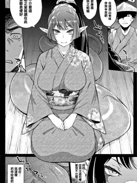 [lolipoi汉化组][みぞね] ばけものえっち_139