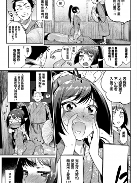 [lolipoi汉化组][みぞね] ばけものえっち_140