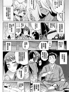 [lolipoi汉化组][みぞね] ばけものえっち_141