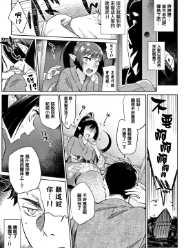 [lolipoi汉化组][みぞね] ばけものえっち_142