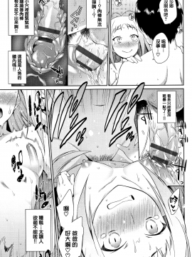 [lolipoi汉化组][みぞね] ばけものえっち_194