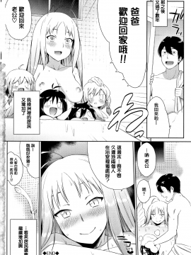 [lolipoi汉化组][みぞね] ばけものえっち_201