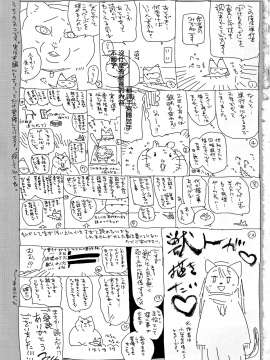 [lolipoi汉化组][みぞね] ばけものえっち_202
