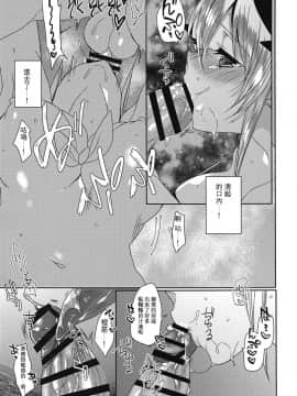 [星幽漢化組] (COMIC1☆14) [豆大福屋 (まめこ)] ご奉仕清姫ちゃん (Fate/Grand Order)_010