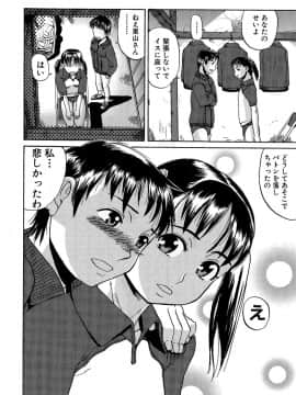 [しまたか] 早熟処女_soujuku_007