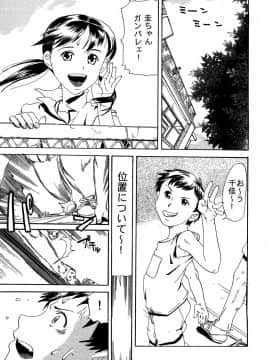 [しまたか] 早熟処女_soujuku_069