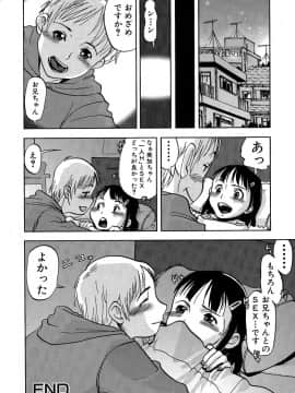 [しまたか] 早熟処女_soujuku_100