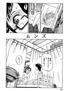 [しまたか] 早熟処女_soujuku_110