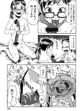 [しまたか] 早熟処女_soujuku_111