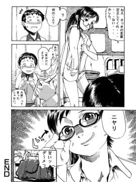 [しまたか] 早熟処女_soujuku_116