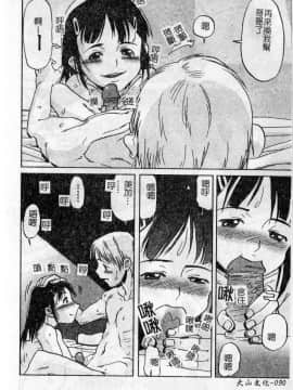[しまたか] 早熟処女[大山]_d094