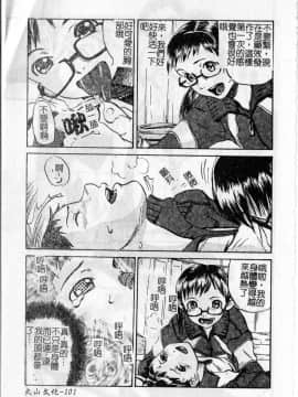[しまたか] 早熟処女[大山]_d105