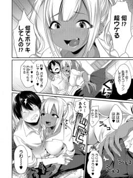 (成年コミック) [みさおか] 柔乳うぇ～ぶ [DL版]_149