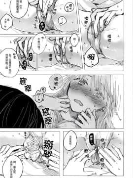 [炸蝦夜漢化] (C94) [カゲ路 (唯野影吉)] 36.8℃のまぼろし (BanG Dream!)_14