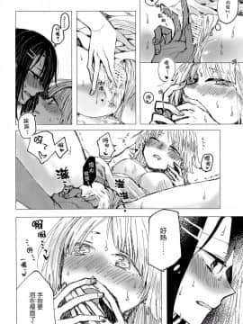 [炸蝦夜漢化] (C94) [カゲ路 (唯野影吉)] 36.8℃のまぼろし (BanG Dream!)_15