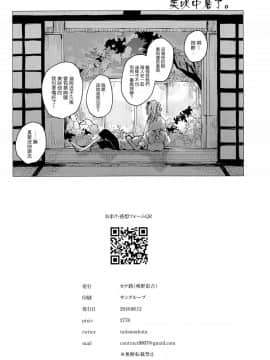 [炸蝦夜漢化] (C94) [カゲ路 (唯野影吉)] 36.8℃のまぼろし (BanG Dream!)_17