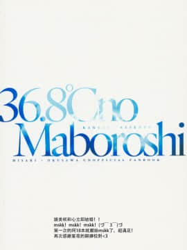 [炸蝦夜漢化] (C94) [カゲ路 (唯野影吉)] 36.8℃のまぼろし (BanG Dream!)_18