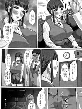 [性竜] 種付け・交尾んびん_P044